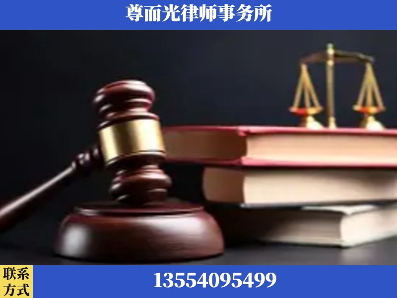 团风-刑事律师